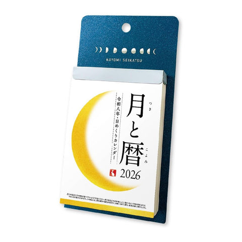 "PREORDER" 2026 Japanese Daily "TEAR-OFF" Moon Calendar