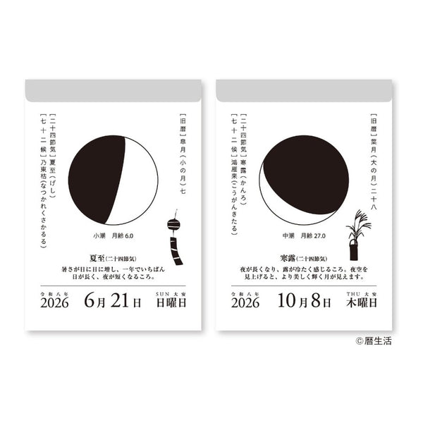 "PREORDER" 2026 Japanese Daily "TEAR-OFF" Moon Calendar