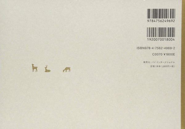 Letter book / Nakagawa Masashichi Shoten
